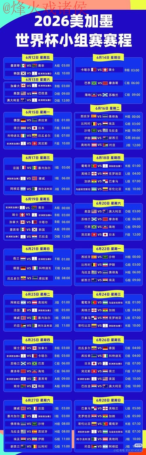 2026世界杯直播稳定入口地址 2026世界杯直播稳定入口地址