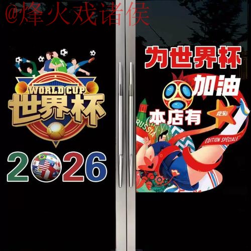 世界杯竞猜在线入口地址