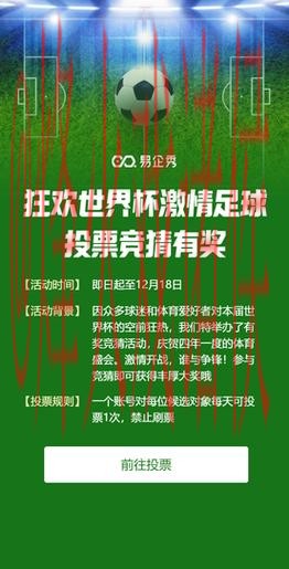 世界杯竞猜开户热门 世界杯竞猜开户热门