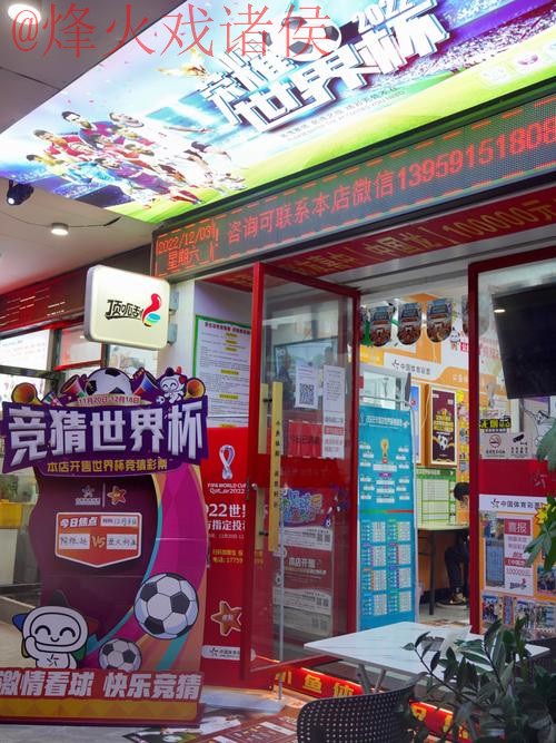 世界杯竞猜开户热门 世界杯竞猜开户热门