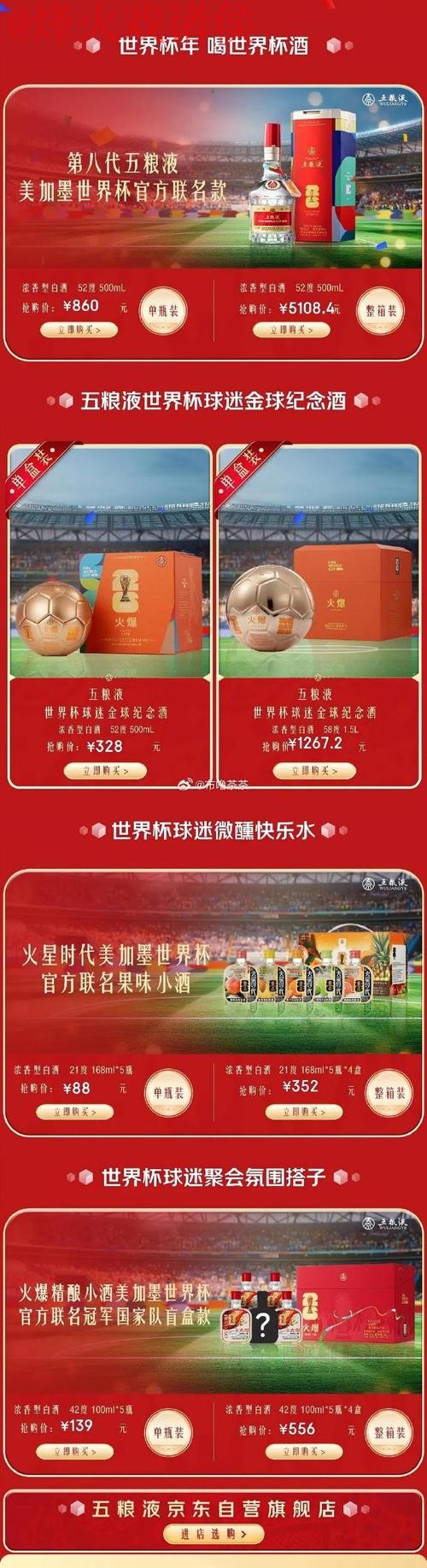 世界杯竞猜开户热门 世界杯竞猜开户热门