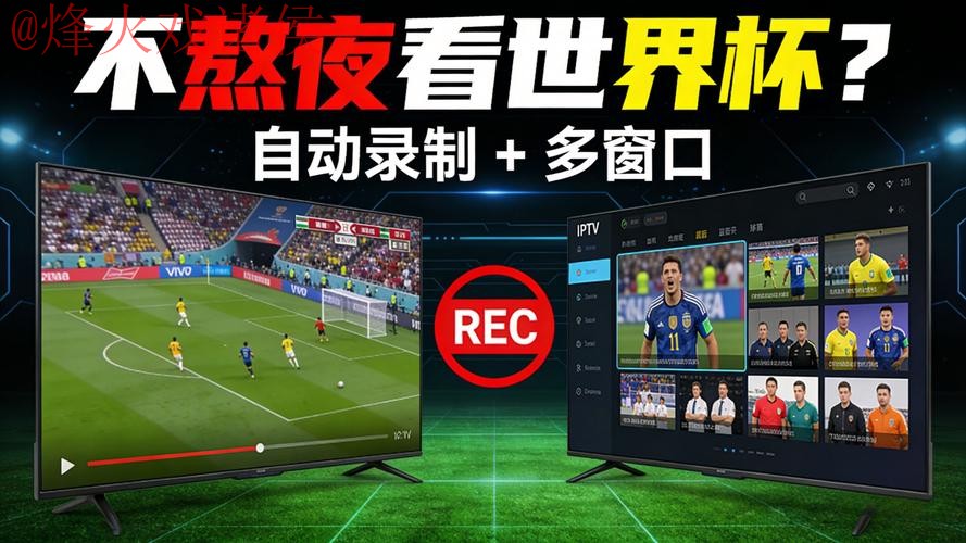 世界杯直播下载入口地址