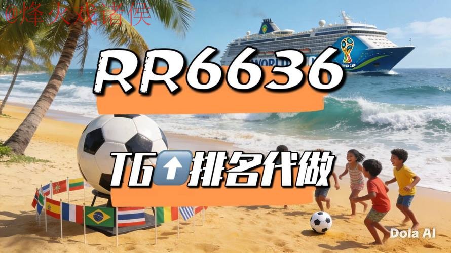 2026世界杯直播教程