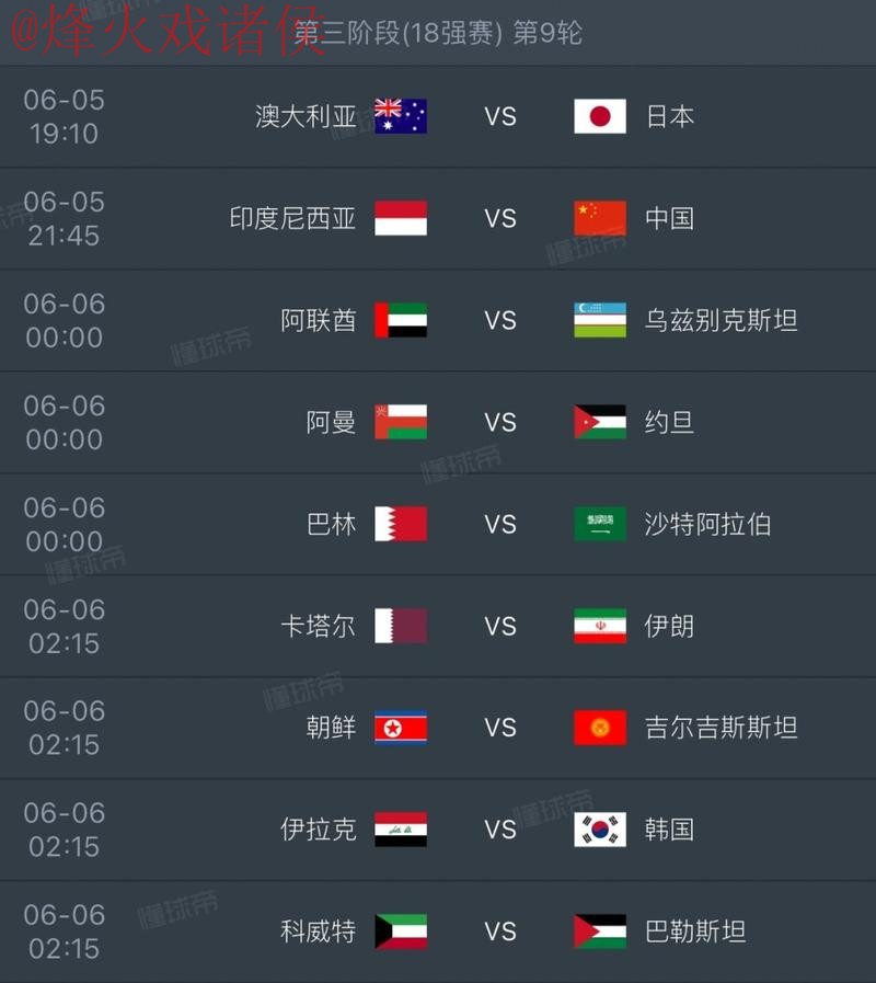 2026世界杯比分推荐入口地址