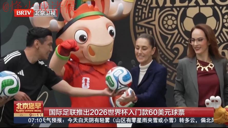 2026世界杯买球苹果