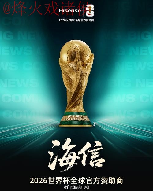 2026世界杯投注技巧官方 2026世界杯投注技巧官方