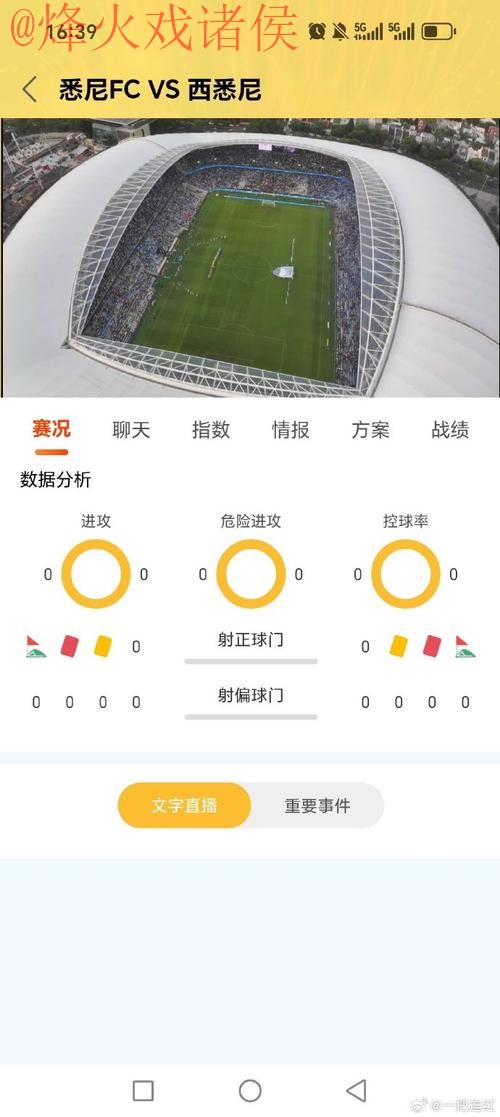 世界杯比分APP