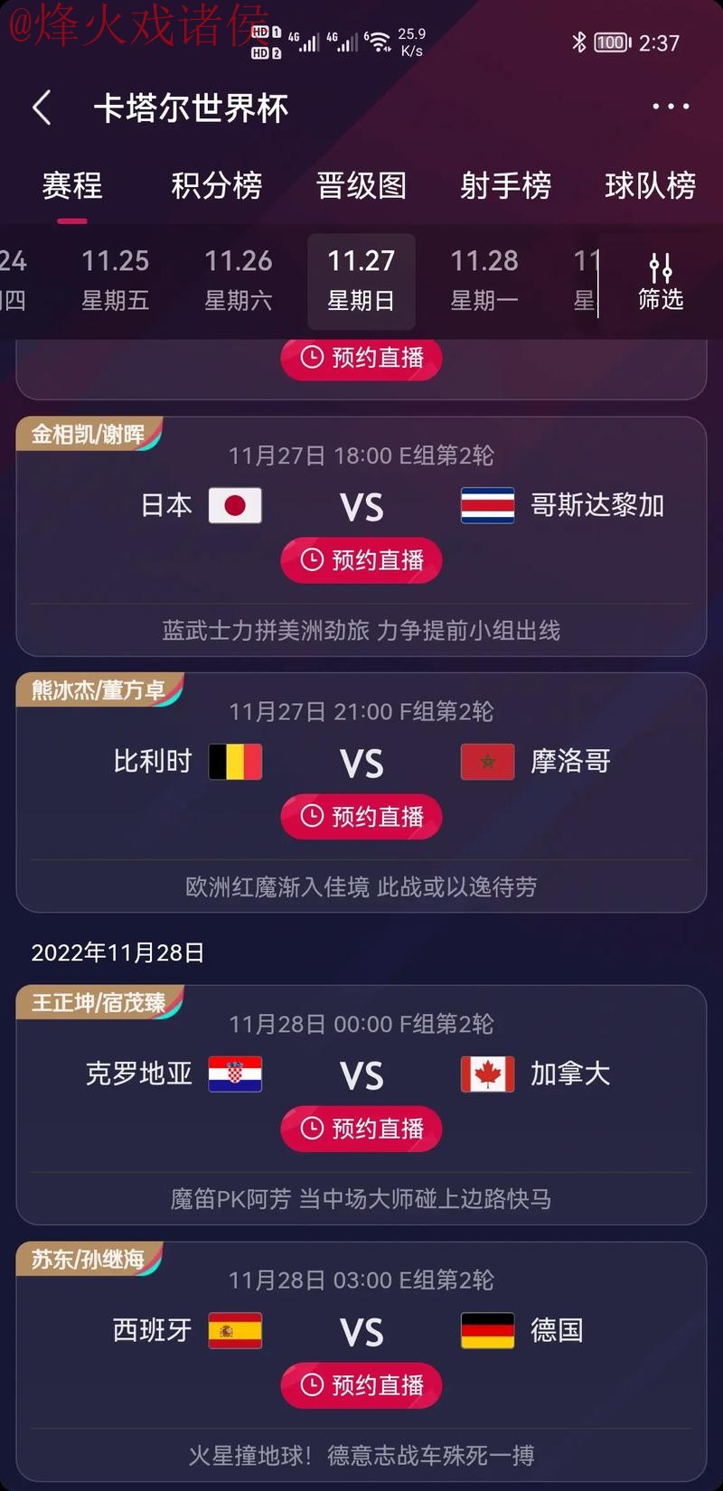 世界杯竞猜手机 世界杯竞猜手机