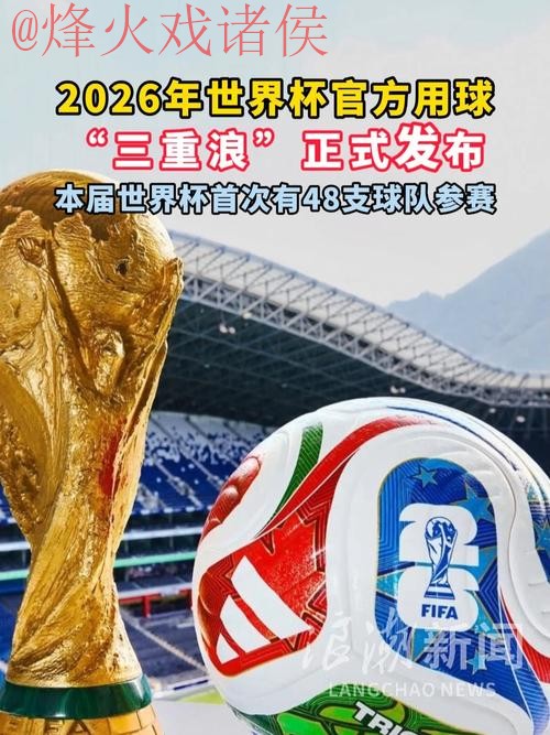 世界杯滚球APP下载最佳
